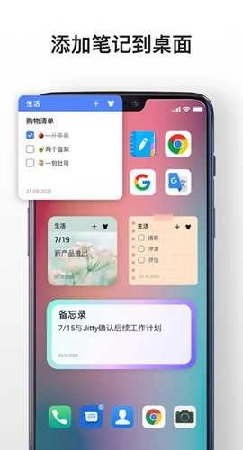 MindNotes手机正版
