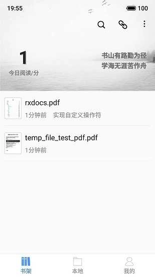 思读PDF无广告版图1