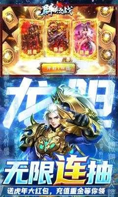 群英之战游戏正版图4