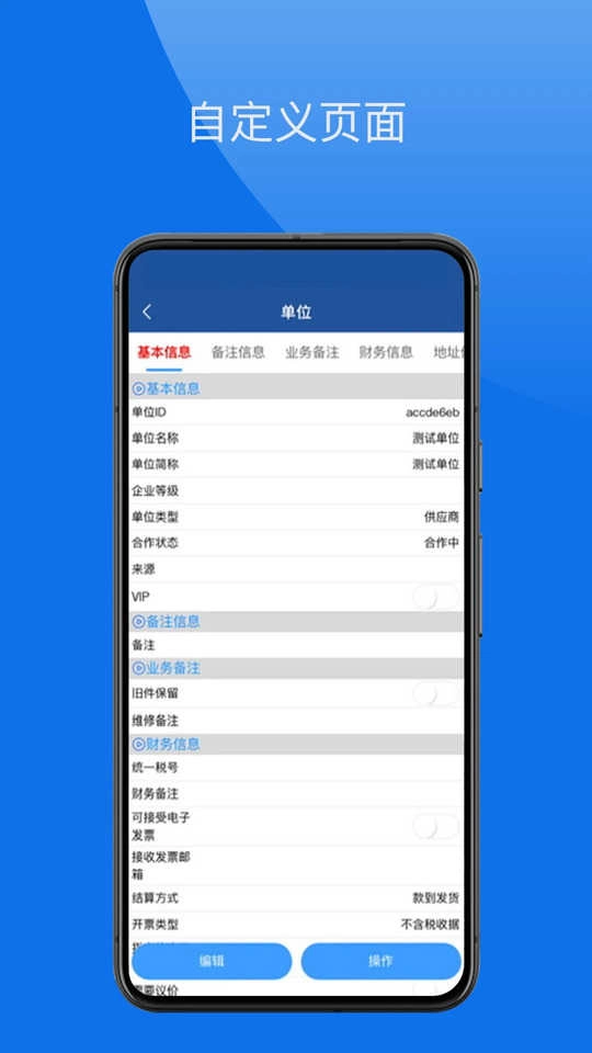 活页信息手机最新版图2