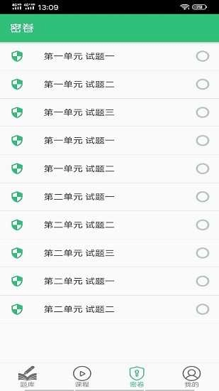 口腔执业助理医师丰题库安卓免费版