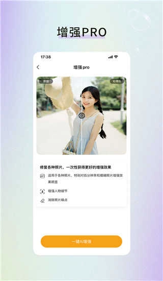 修图家直装版图3