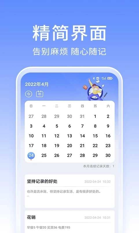 大象笔记安卓免费版图4