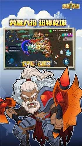 永恒战场军团游戏最新版图3