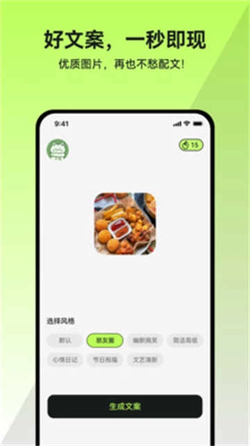 米粒文案原版图2