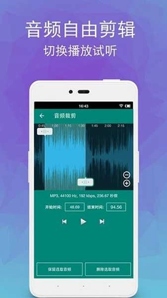 视频转音频剪辑手机最新版图2