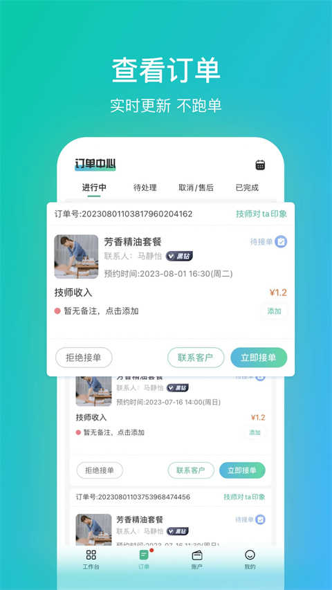 往约管理版(1)