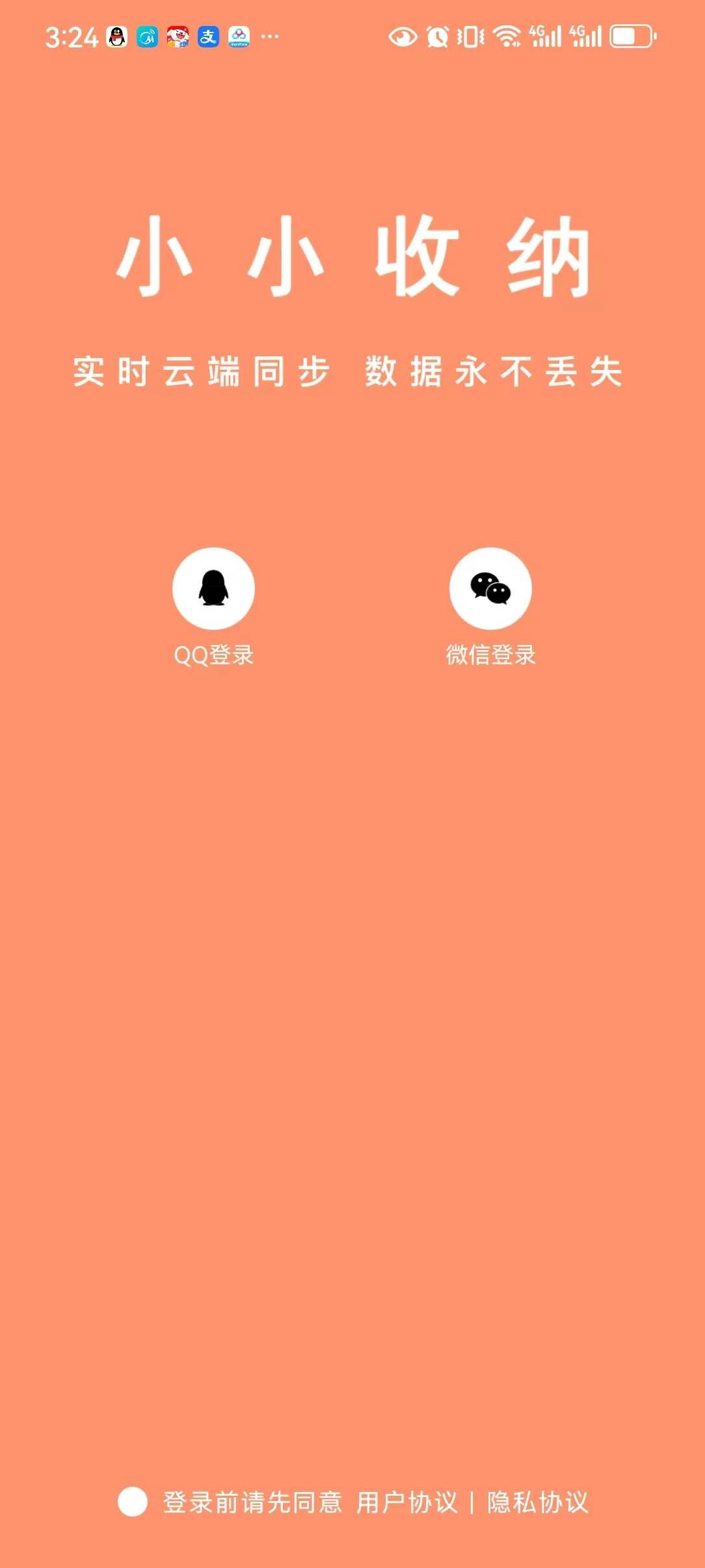 小小收纳安卓官方版图4