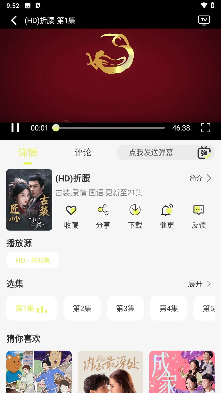 橘猫4K手机版图3