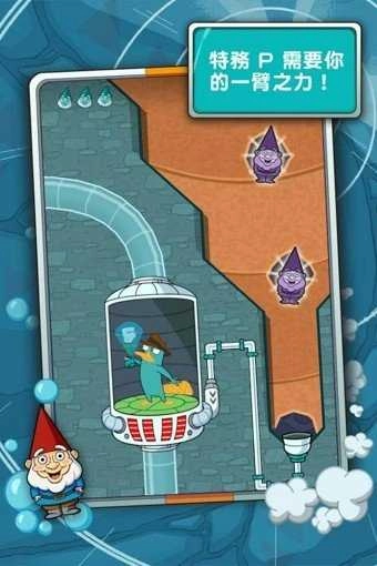 鸭嘴兽泰瑞在哪里游戏完整版图3