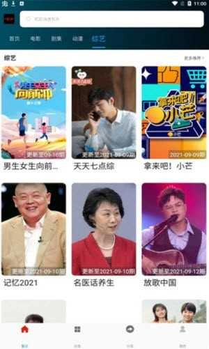 NEW影视官方版图2
