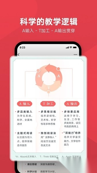 网易有道博闻手机版图2