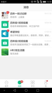 微课掌上通软件