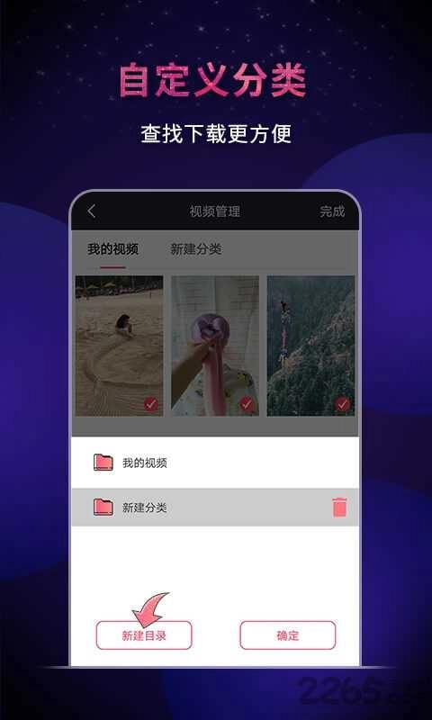 飞狐视频去水印安卓官方版图4