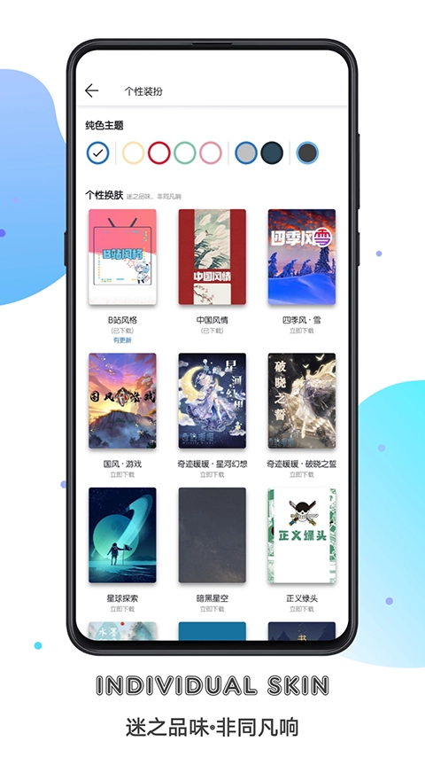 书迷原版图3