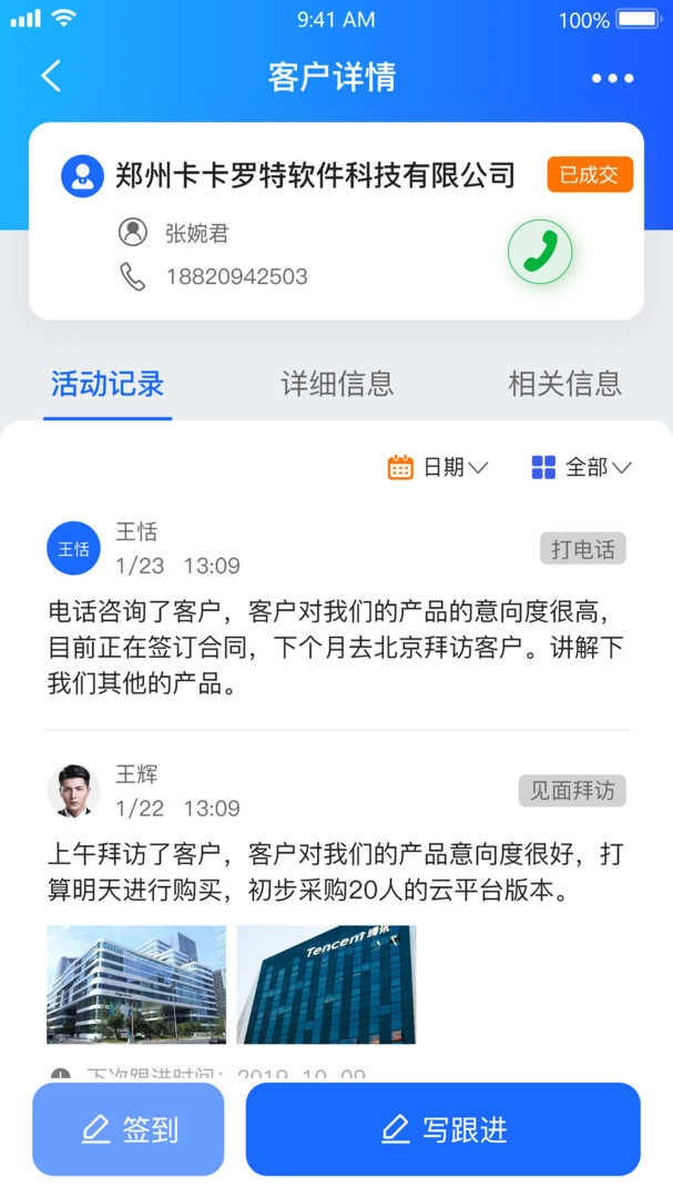 悟空CRM直装版图3