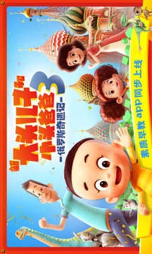 宝宝小当家全部解锁版图4