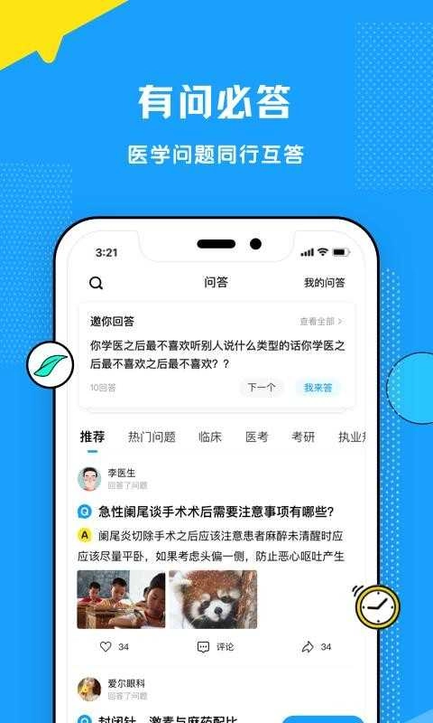 柳芽天使安卓免费版图2