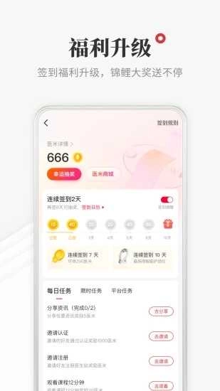 医学界医生站直装版图3