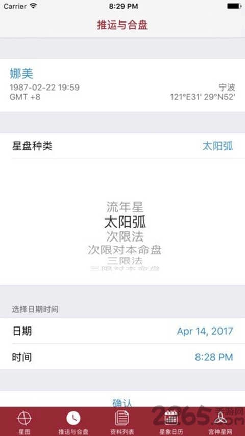宫神星网免费版图4