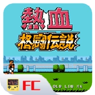 热血格斗官方版
