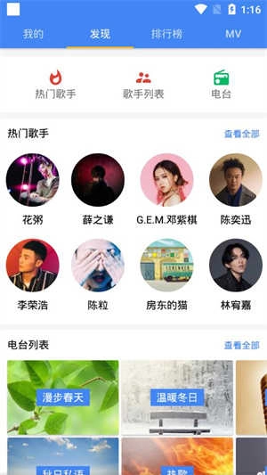 音乐湖官方最新版图2