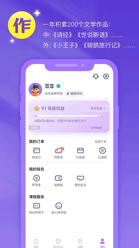 豆伴匠伴学直装版图5