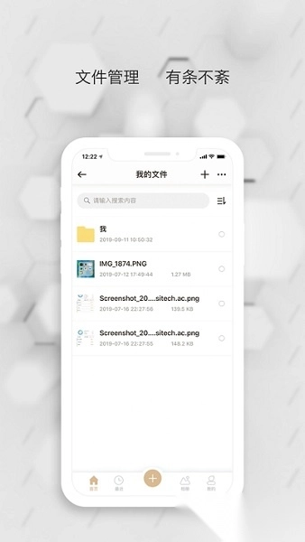 联想个人云软件(原数据守护者)安卓官方版图2