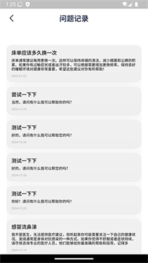鲸鱼问问手机最新版图2