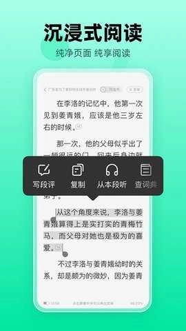 熊猫脑洞小说官方正版图3