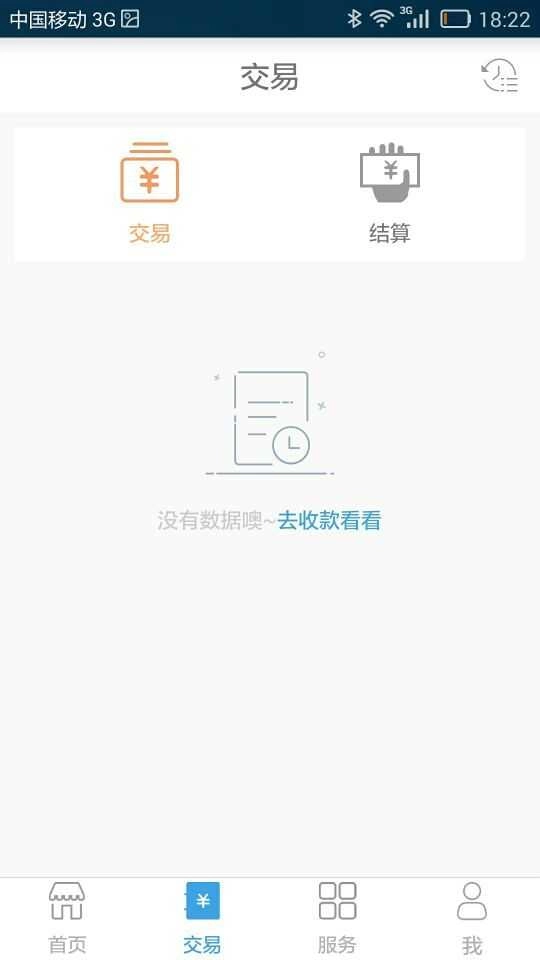 微掌铺最新版图3
