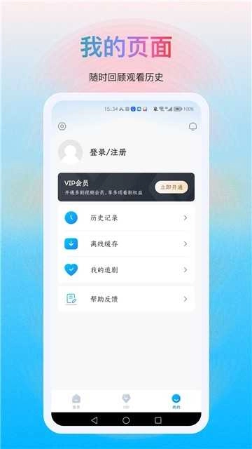 多剧视频无广告版图4