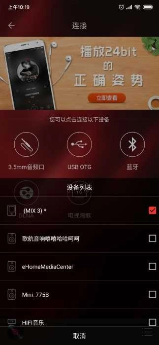 hifi音乐通用版图4