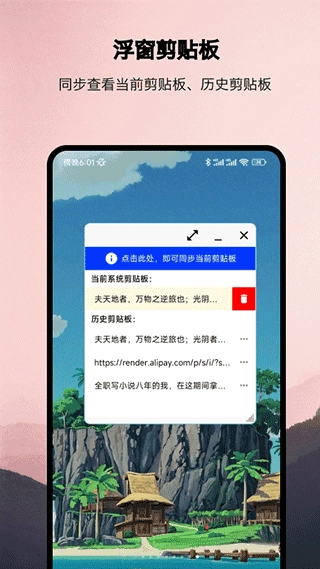 浮生安卓版图2