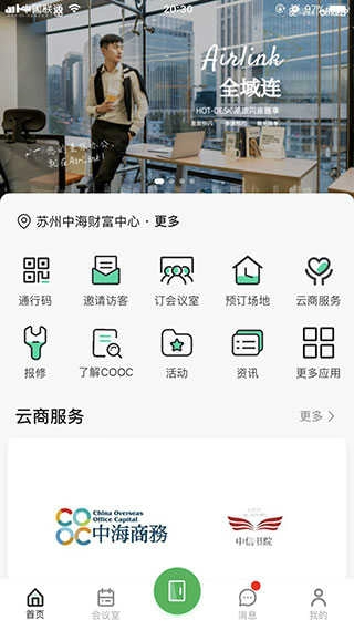 中海商务免费原版图3