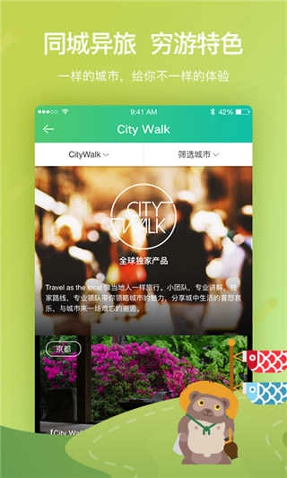 穷游最世界最新免费版