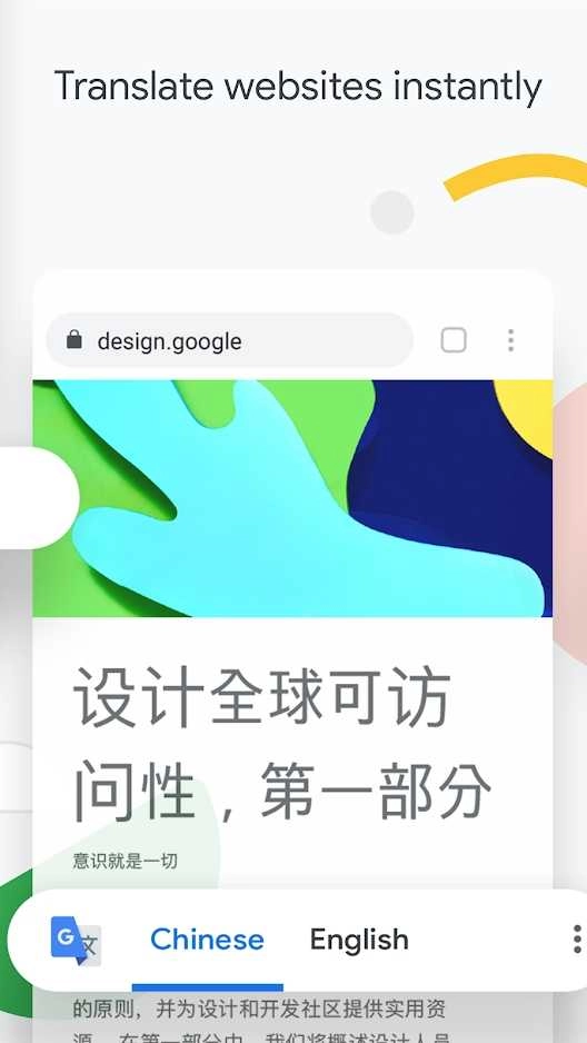 chrome安卓版图3