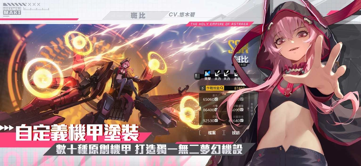 终末阵线伊诺贝塔港台服免费版-图2