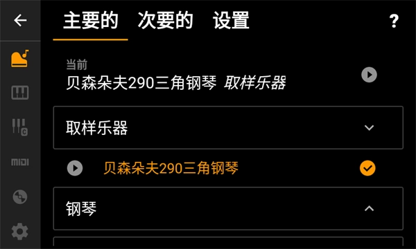 轻音钢琴手机最新版图2