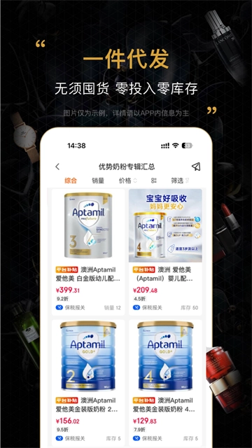 会订货免费原版图3