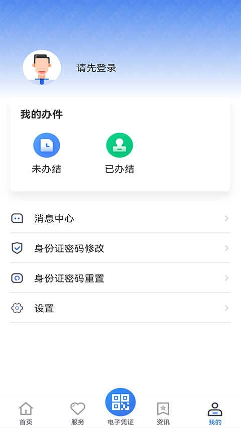 贵州医保免费版图3
