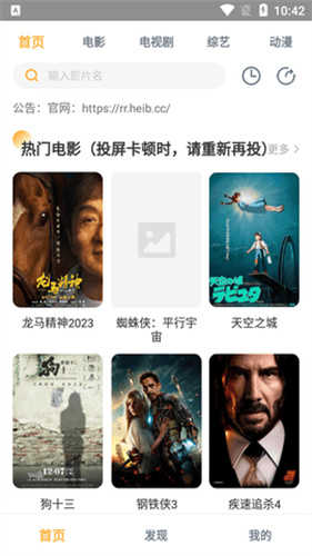 飞速影视图3
