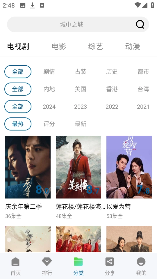 海浪视频官方最新版图3