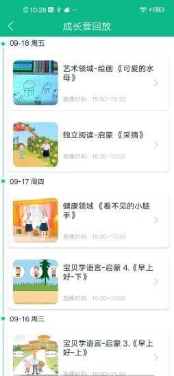 柒彩未来教师端手机正版