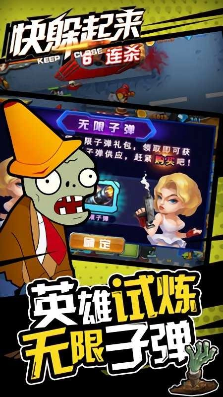 快点躲起来免费版