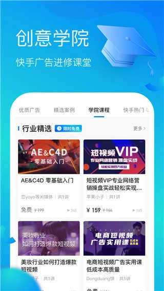 磁力快创官方版