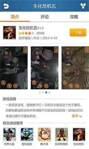 快玩盒子官方正版图2