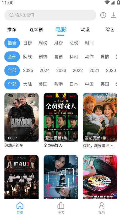 好看影视安卓直装版图2