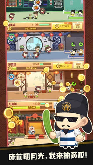 有间中餐厅(TastyChina)安卓直装版图1