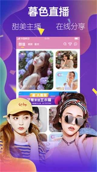 优陌视频免费版图2